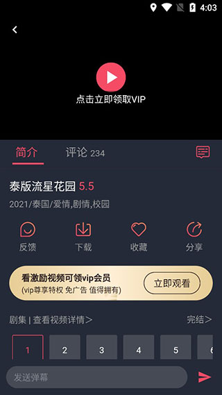 97泰剧网2025 APP