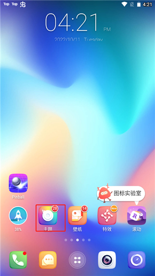 GO桌面Z去广告版