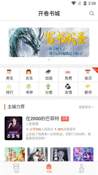 开卷有益APP
