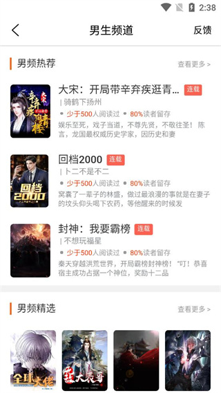开卷有益APP