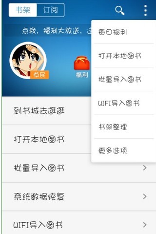 开卷有益APP