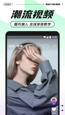 抖音盒子最新版