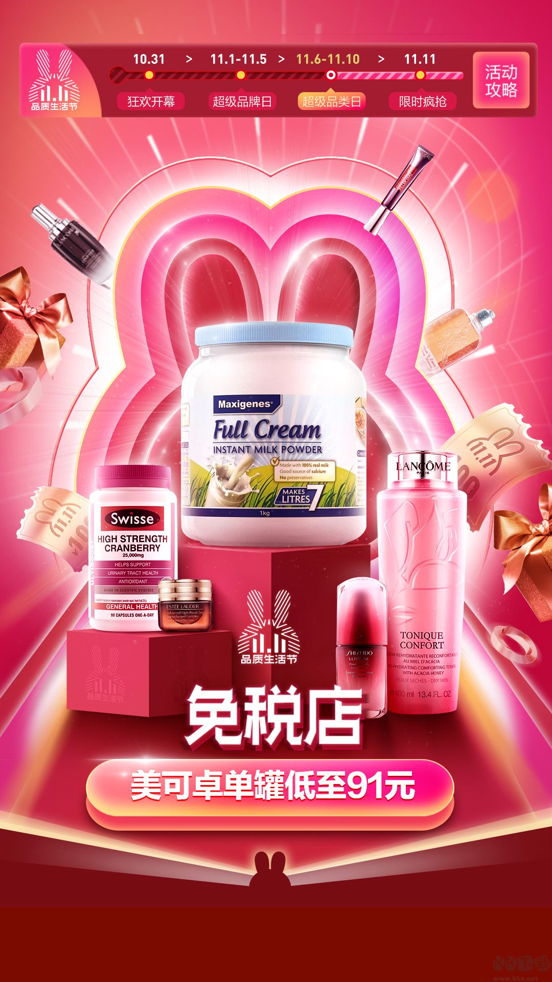 蜜芽宝贝(母婴购物)
