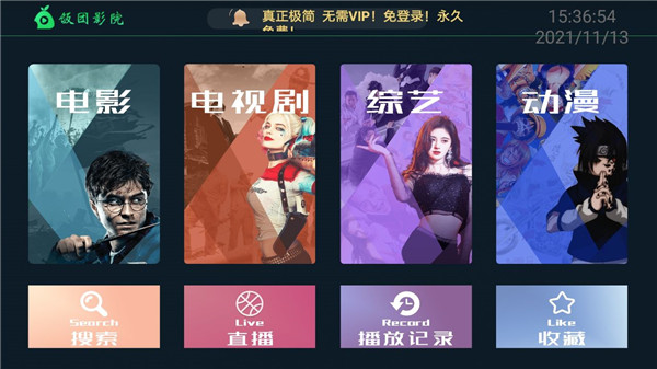 饭团影院app