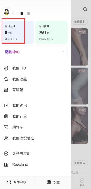 Keep APP