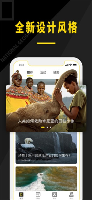 华夏地理APP