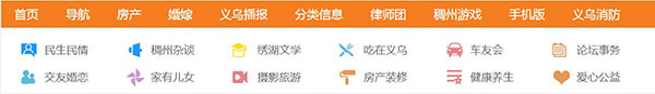 稠州论坛APP