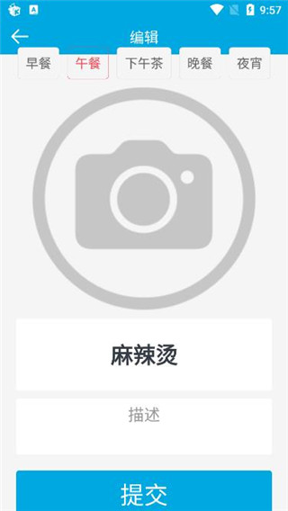 生活助手APP