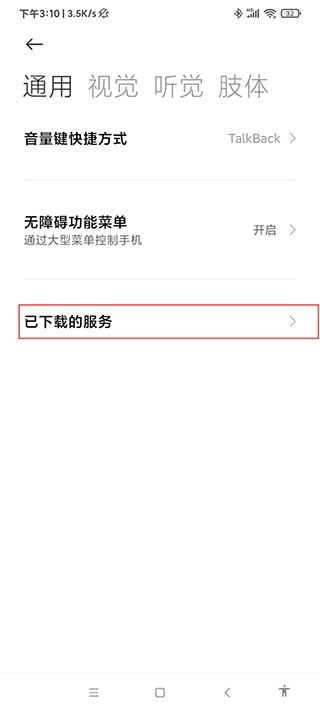 自动连点器APP