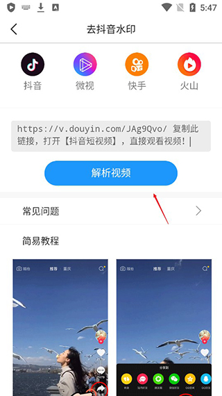刷圈精灵APP