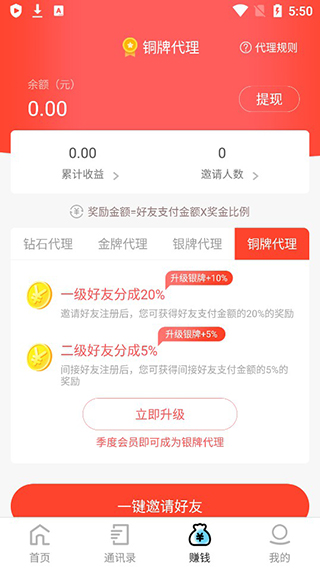 刷圈精灵APP