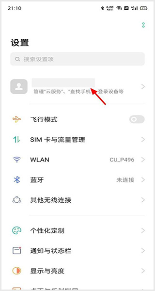 oppo云服务APP