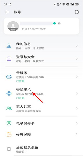 oppo云服务APP