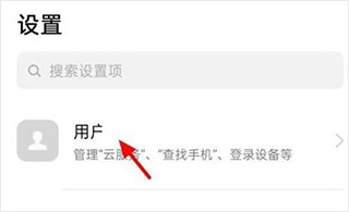 oppo云服务APP