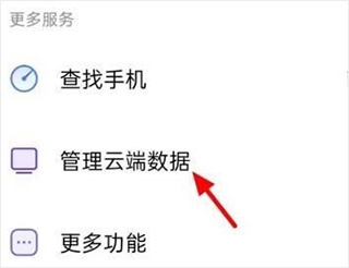 oppo云服务APP