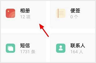 oppo云服务APP
