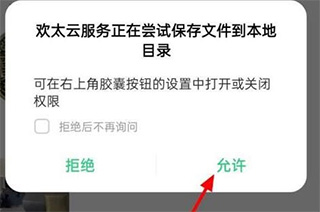 oppo云服务APP