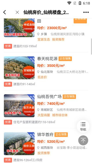 江汉热线APP