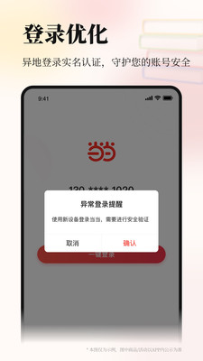 当当网书店