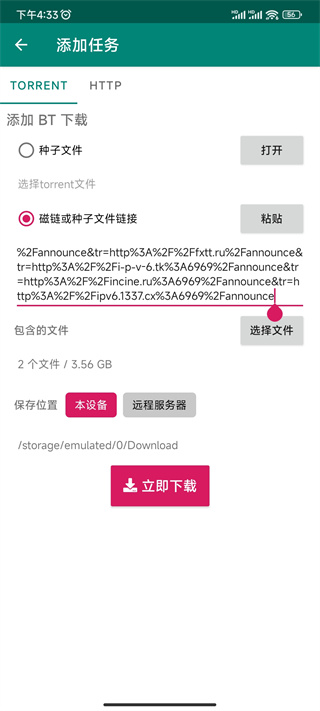 Bitcomet APP