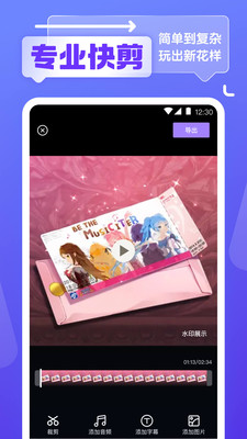银杏视频编辑器