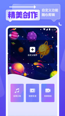 银杏视频编辑器