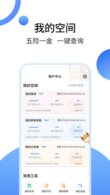 爱山东政务服务平台
