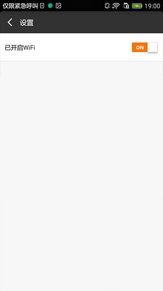 猎豹wifi手机版APP
