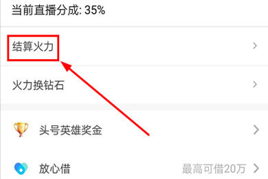 火山小视频APP