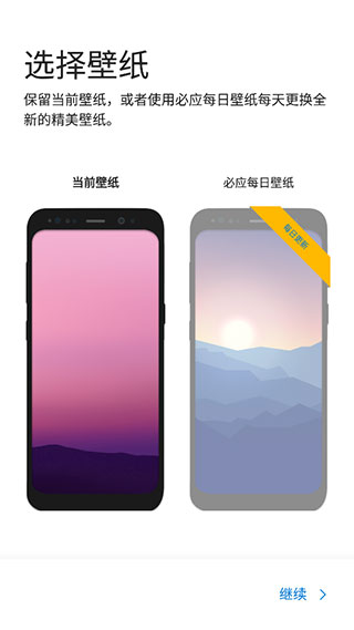 微软桌面APP