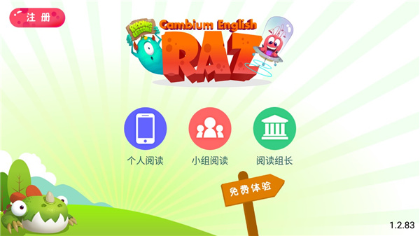 加博英语APP