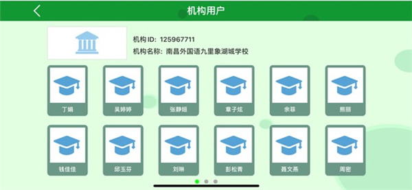 加博英语APP