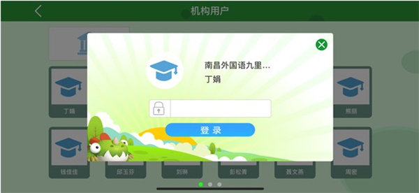 加博英语APP