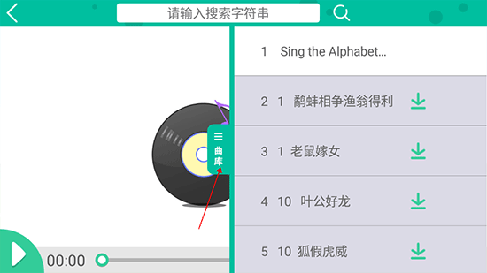 加博英语APP
