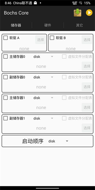 安卓Bochs模拟器