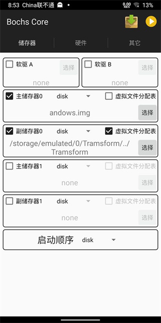 安卓Bochs模拟器