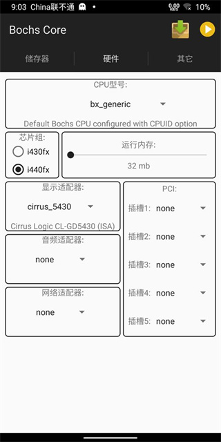 安卓Bochs模拟器