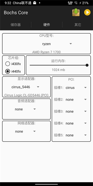 安卓Bochs模拟器