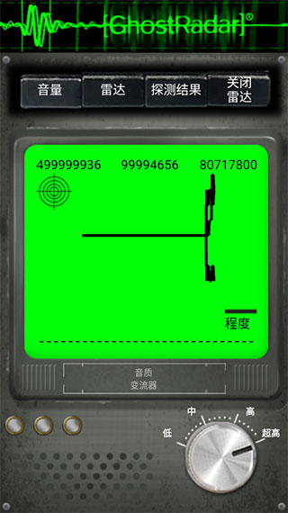 鬼魂探测器APP