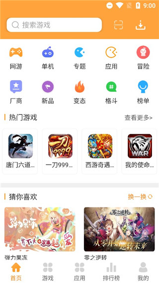 逗游游戏盒APP