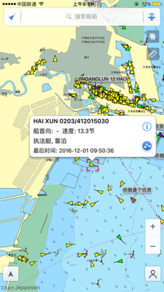 船讯网app