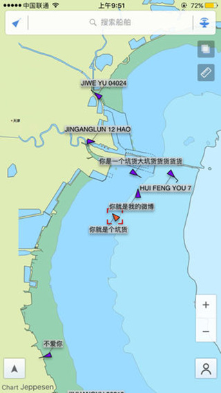 船讯网app