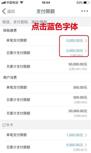 工行银行APP