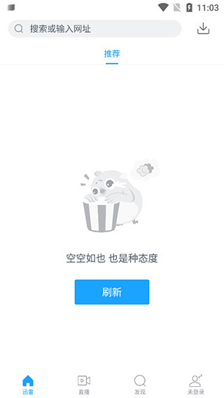 迅雷精简版APP