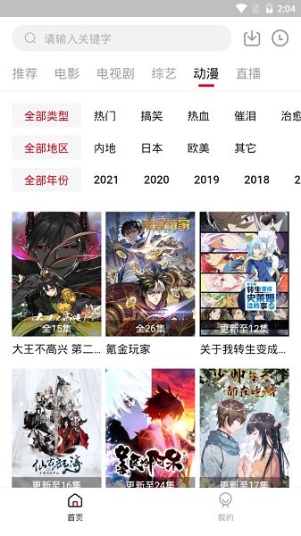 饭团影视最新版