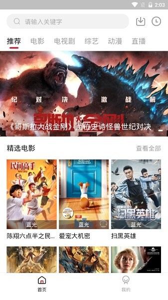 饭团影视最新版