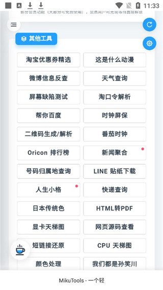 万能浏览器APP