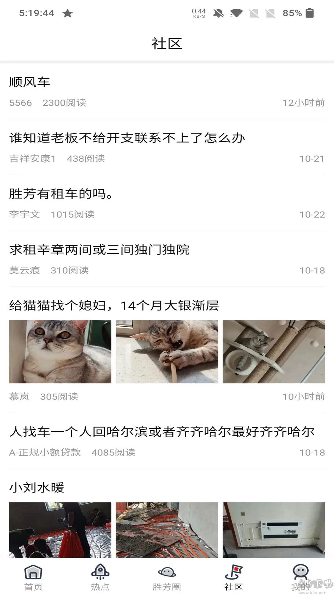 胜芳大杂烩招工