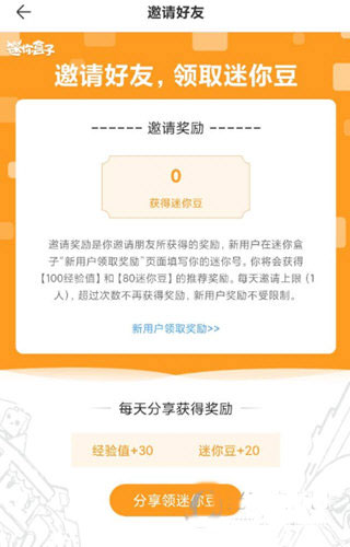迷你盒子手机版