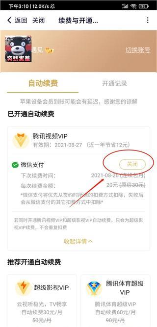 腾讯视频官方版2025